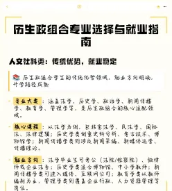 就业方向