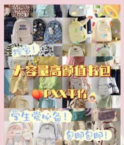 书包