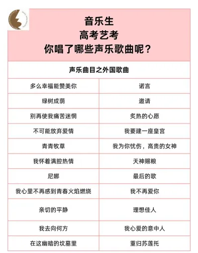这首歌曲