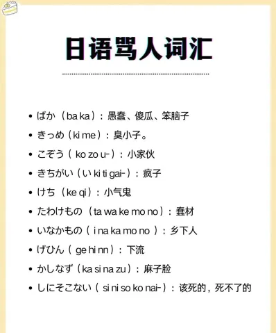 学习日语