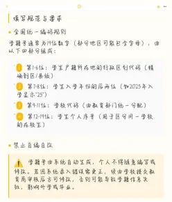 复读生