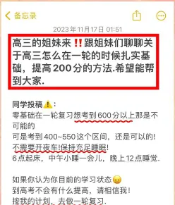 高三一轮复习