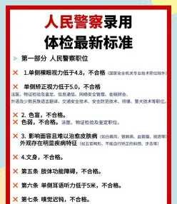 公安院校