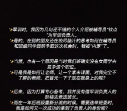 担任