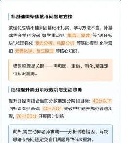 理科