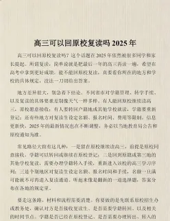 高考复读生