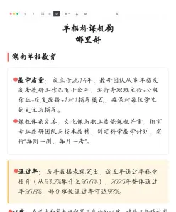 单招
