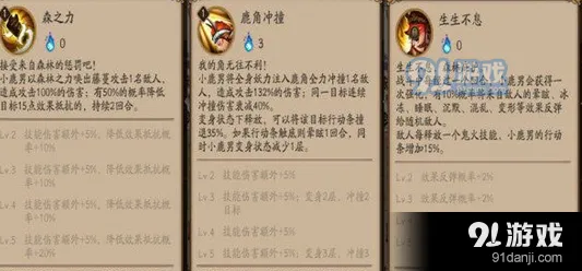 阴阳师小鹿男