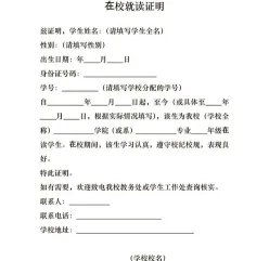 升学