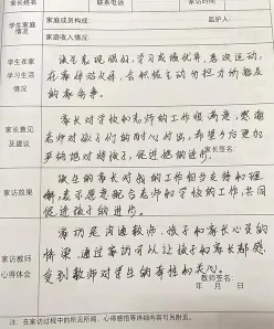 孩子