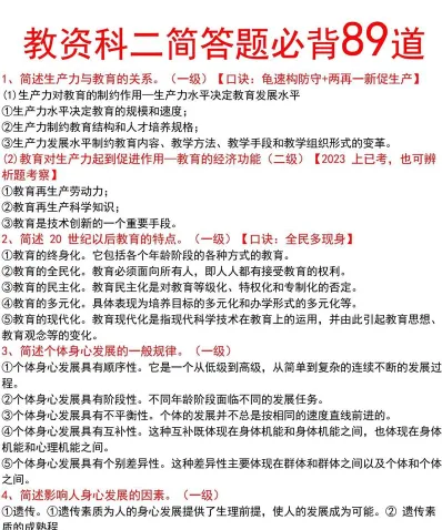 科二