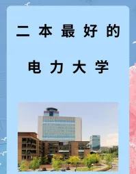 收费