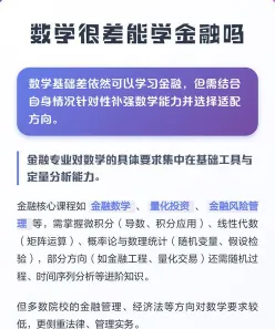 数学不好