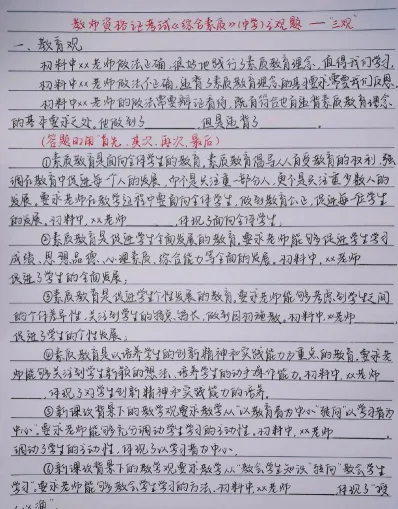 教资