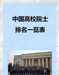 大学士