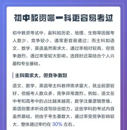教资
