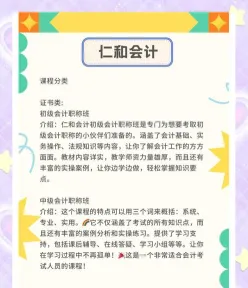 课程设置