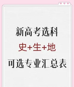 史地