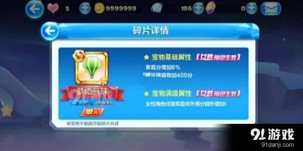 天天酷跑梦境
