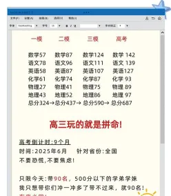 高三