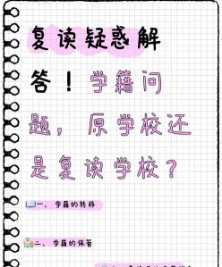 学籍