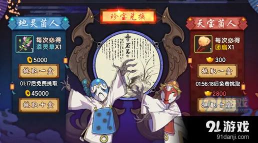 仙剑奇侠传幻璃镜地灵菌人vs天宝菌人