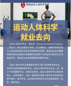 运动