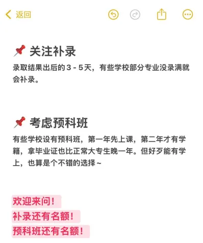 单招