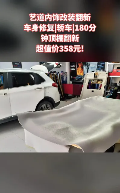 艺道