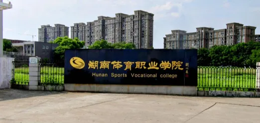 湖南省人民政府
