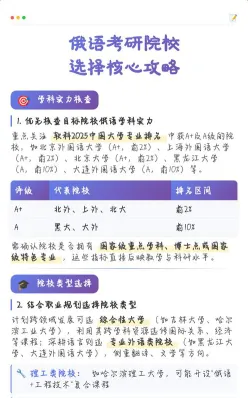 俄语专业