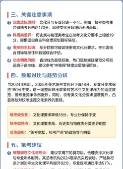 校考