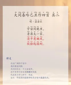 大同社会