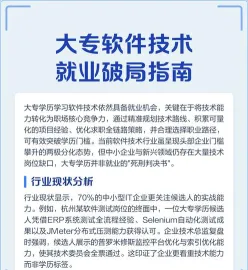 大专学