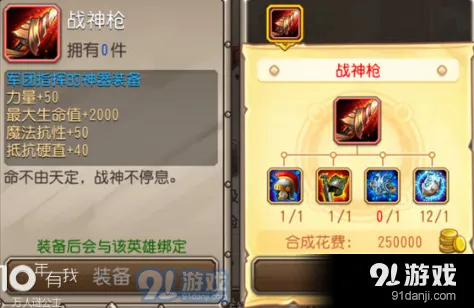 军团属性
