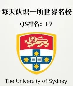 悉尼大学