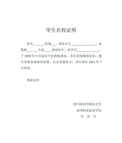 证明