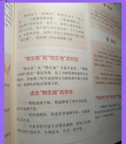物生