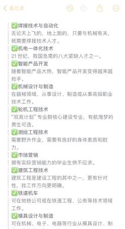 专业