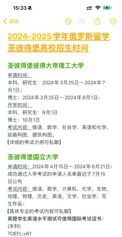 提交申请