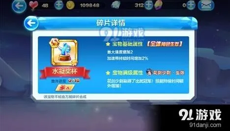 天天酷跑水凝