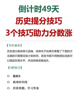 历史