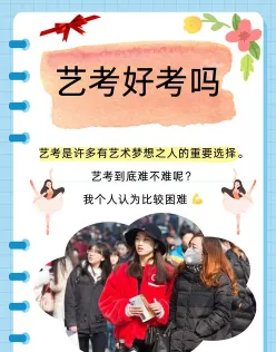 艺考成绩