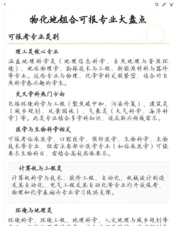 物化地