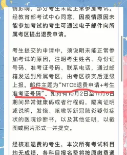 教资报名