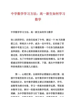 高中数学