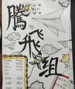 模板