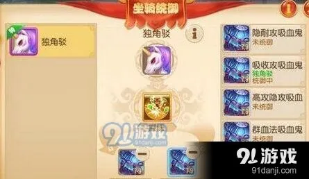 梦幻西游纹饰