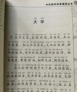 修身