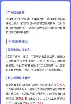 就业方向